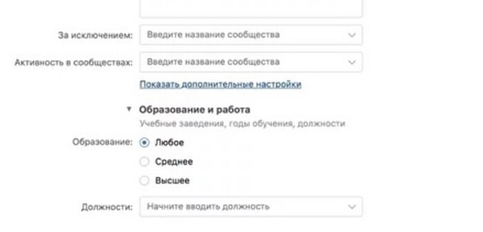 как запустить рекламу ВКонтакте